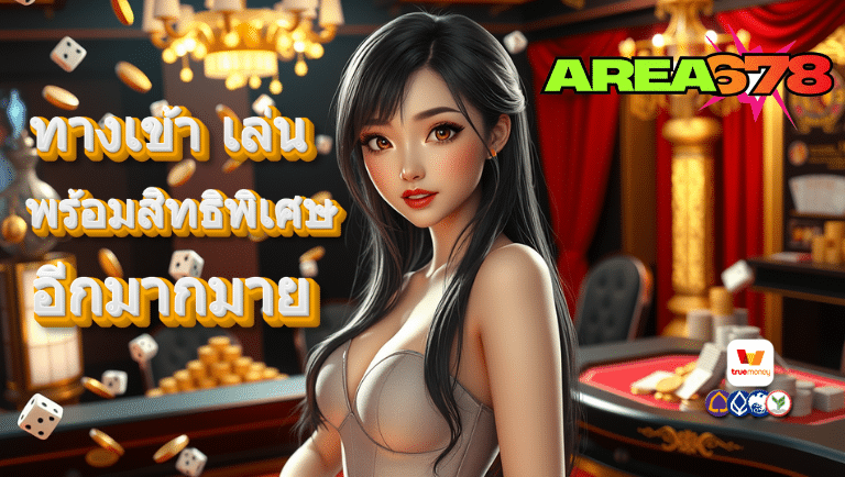 area6742 ทดลองเล่นฟรี